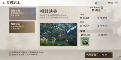 剑灵给大量经验的道具-剑灵每日必做金币任务