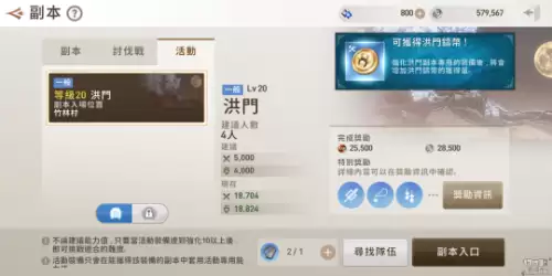 剑灵给大量经验的道具-剑灵每日必做金币任务