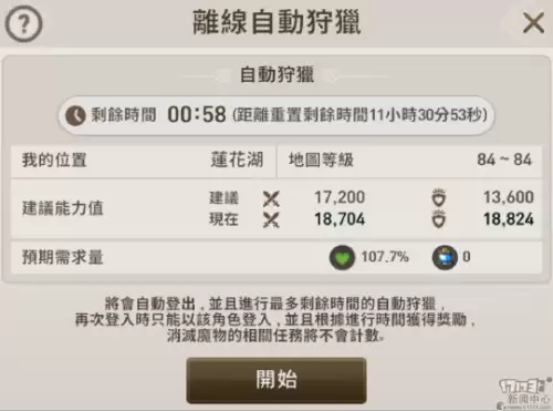 剑灵给大量经验的道具-剑灵每日必做金币任务