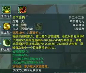 剑网三丐帮连招-剑网三缘起丐帮pvp攻略