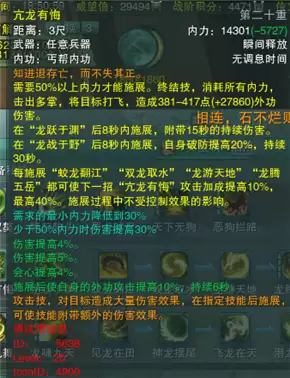 剑网三丐帮连招-剑网三缘起丐帮pvp攻略