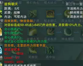 剑网三丐帮连招-剑网三缘起丐帮pvp攻略