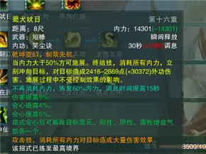 剑网三丐帮连招-剑网三缘起丐帮pvp攻略