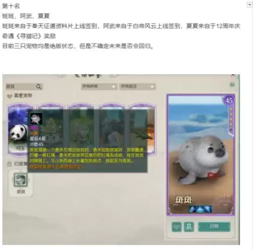 剑网三哪个宠物好看-剑网三容易获得的宠物