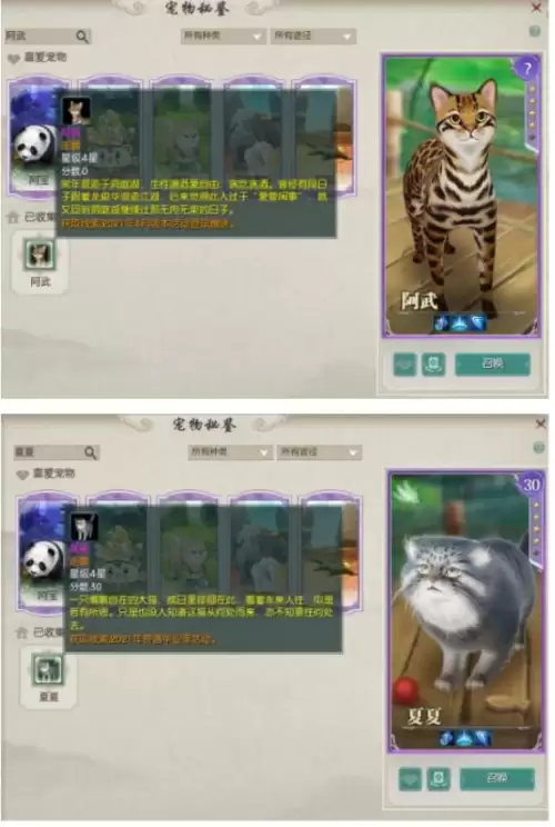 剑网三哪个宠物好看-剑网三容易获得的宠物
