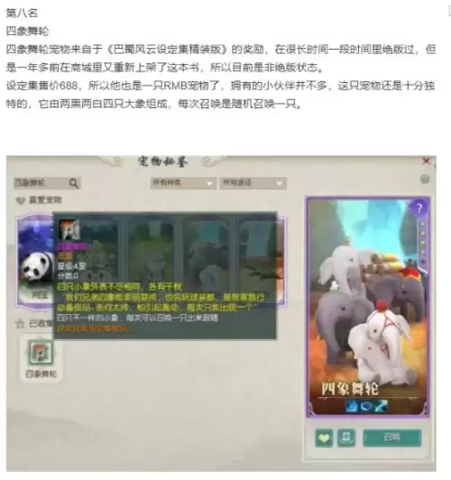 剑网三哪个宠物好看-剑网三容易获得的宠物