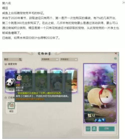 剑网三哪个宠物好看-剑网三容易获得的宠物
