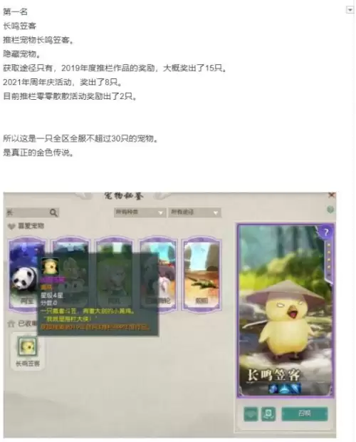 剑网三哪个宠物好看-剑网三容易获得的宠物