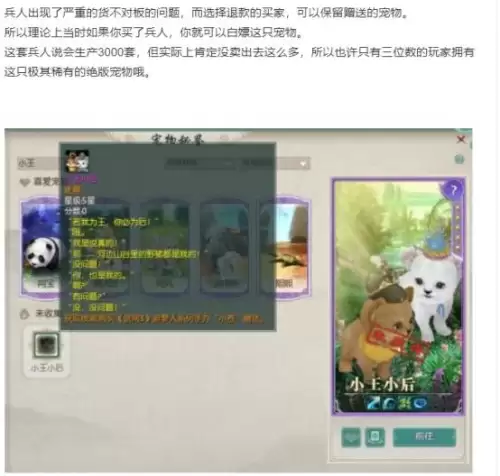 剑网三哪个宠物好看-剑网三容易获得的宠物