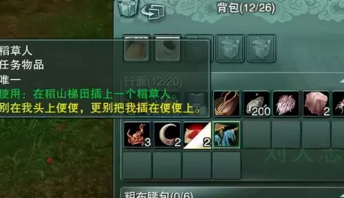 剑网三纯阳刘梦阳-剑网3纯阳角色
