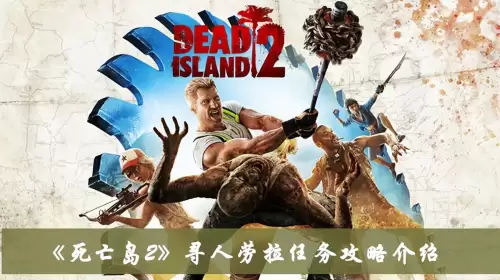 劳拉游戏攻略-拯救劳拉 攻略