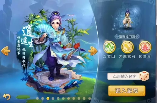 化生寺辅助最强加点-梦幻西游辅助化生寺加点