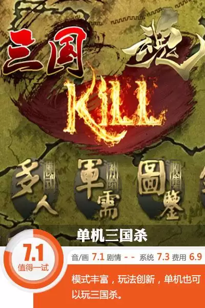 单机三国杀贴吧-三国杀单机经典版