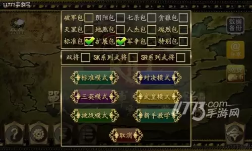 单机三国杀贴吧-三国杀单机经典版