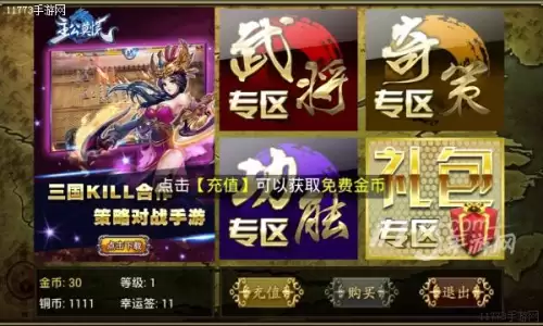 单机三国杀贴吧-三国杀单机经典版