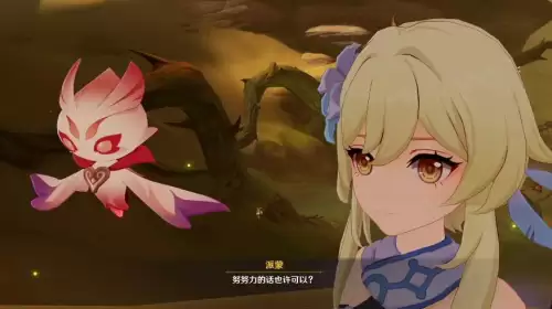 原神围着身上转的精灵-原神跟随的小精灵怎么获得