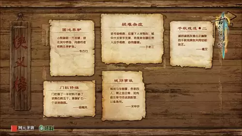 古剑奇谭3种植什么好-古剑奇谭3种地赚钱