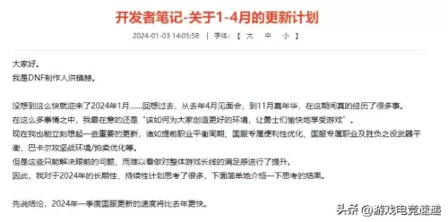 地下城每周更新时间-dnf每周都是什么时候更新