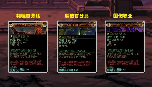 地下城项链宝珠-DNF首饰