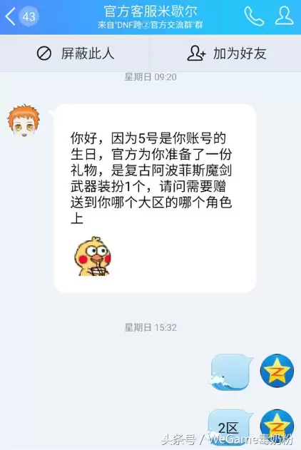 复古魔剑阿波菲斯怎么获得-dnf真魔剑设计图哪里出
