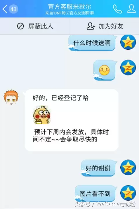 复古魔剑阿波菲斯怎么获得-dnf真魔剑设计图哪里出