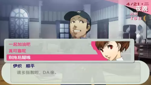 女神异闻录3怎么玩原版-女神异闻录3携带版好玩吗