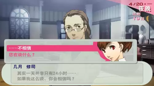 女神异闻录3怎么玩原版-女神异闻录3携带版好玩吗