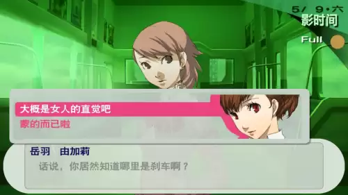 女神异闻录3怎么玩原版-女神异闻录3携带版好玩吗