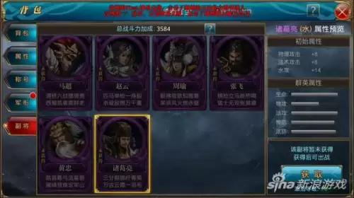 御龙在天羽扇副将-御龙在天羽扇属性加什么