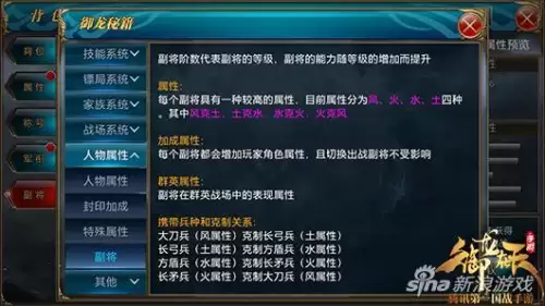 御龙在天羽扇副将-御龙在天羽扇属性加什么