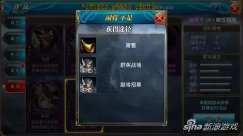 御龙在天羽扇副将-御龙在天羽扇属性加什么