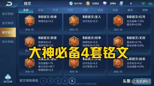 快速刷全能大神攻略-全能高手和全能大神