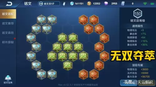 快速刷全能大神攻略-全能高手和全能大神