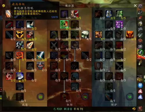 战士天赋血腥狂乱-怀旧服战士武器天赋