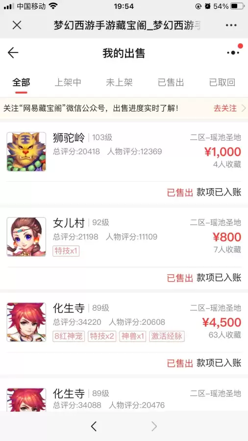 手机版梦幻西游可以挣钱吗-梦幻西游互通版能赚人民币吗