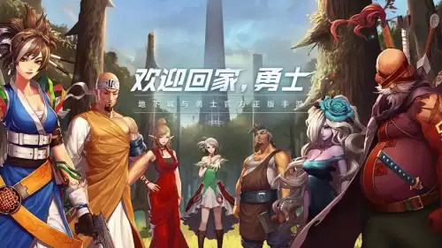 手游地下城与勇士攻略-地下城与勇士手游攻略介绍