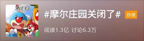 摩尔庄园停止服务了吗-摩尔庄园的官方网站是什么