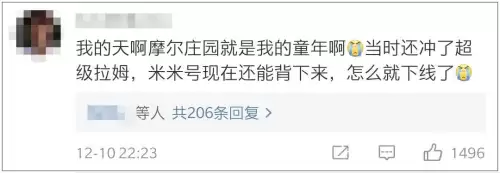 摩尔庄园停止服务了吗-摩尔庄园的官方网站是什么