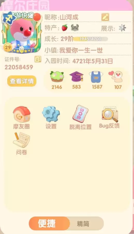 摩尔庄园景区攻略-摩尔庄园全部攻略