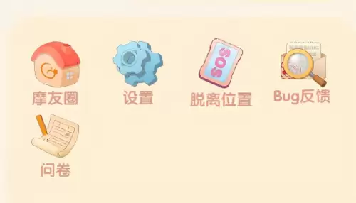 摩尔庄园景区攻略-摩尔庄园全部攻略