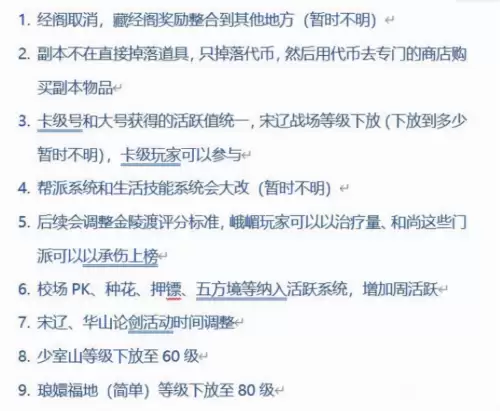 斗战神副本掉落-斗战神星官掉落材料