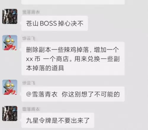 斗战神副本掉落-斗战神星官掉落材料
