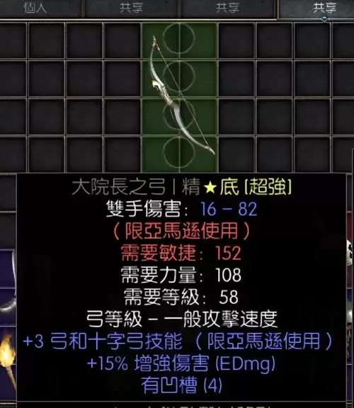 暗黑2重制版无限多少钱能玩-生化2重制版无限弹药