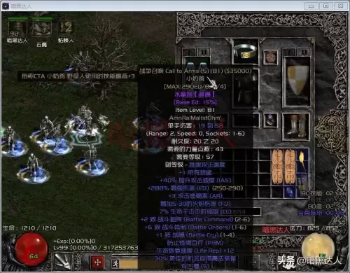 暗黑破坏神2死灵法师加点推荐-暗黑破坏神2法师加点和技能加点