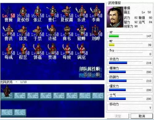 曹操传攻略详细攻略-三国志曹传秘籍