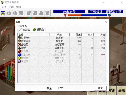 曹操传攻略详细攻略-三国志曹传秘籍