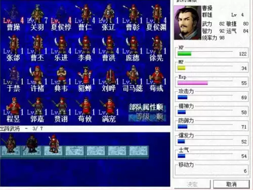 曹操传攻略详细攻略-三国志曹传秘籍