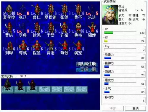 曹操传攻略详细攻略-三国志曹传秘籍