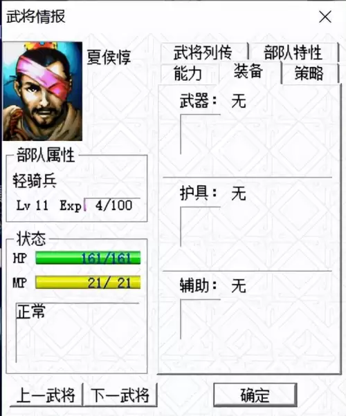 曹操传攻略详细攻略-三国志曹传秘籍