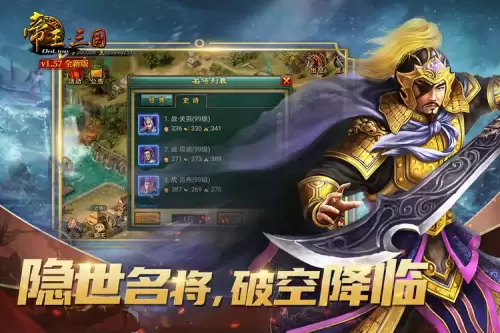 最近很火的三国游戏叫什么-目前最火的三国游戏是哪个